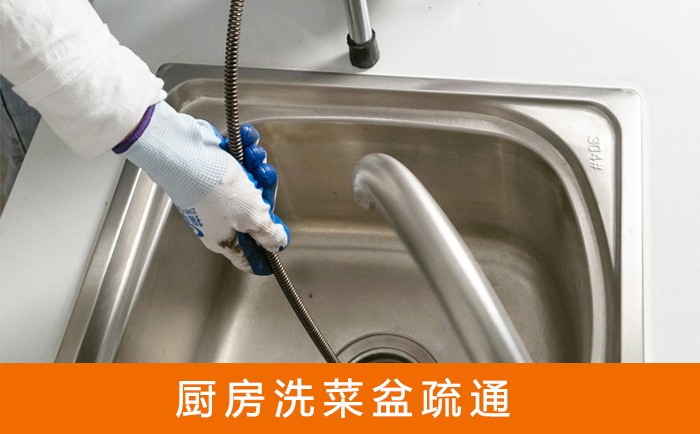 禹城洗菜池疏通
